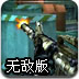 th穿越火线1.1无敌版