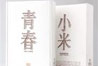 小米声明：青春版非翻新机 已获得入网许可