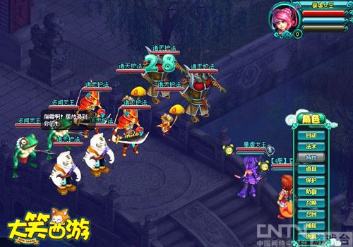 漫漫西游路《大笑西游》挑战二十四诸天