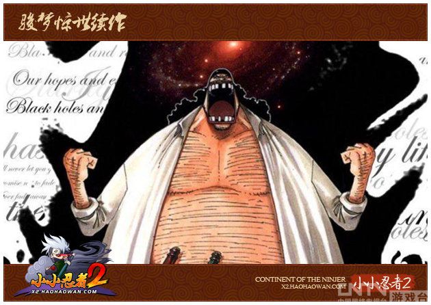... 海排名_王下七武海实力排名_海贼王罗宾七武海四皇(2