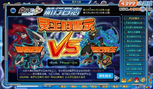 赛尔号巨石灵王vs帕罗狄亚