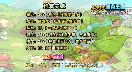 洛克王国空灵斗士练级和鉴定_心得经验_cntv游