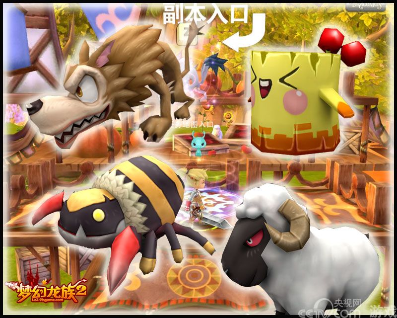 反派势力逆袭!《梦幻龙族2》怪物也疯狂_厂商