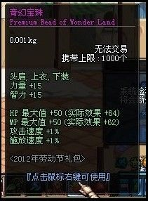 DNF2012国庆宝珠预测 回顾历年礼包宝珠_八