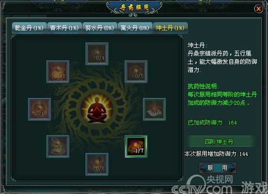 37wan《剑侠奇缘之侍魂》丹药炼制玩法详解_