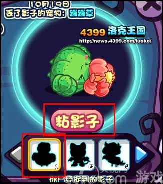 洛克王国寻找遗失的影子_其他