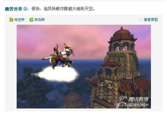 魔兽世界曝光新坐骑踏风战驹 形似神兽麒麟_产