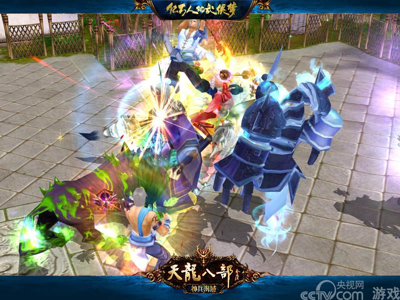 为了神器!天龙八部四绝庄副本人气暴涨_厂商新