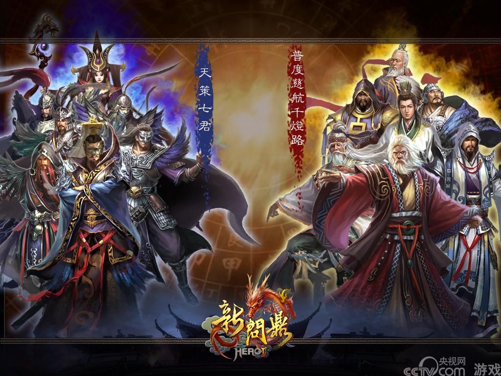 龙争虎斗 《新问鼎》诠释国战回合制的激情_厂