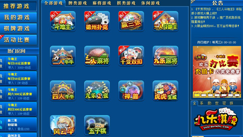 九乐棋牌官方:对金币被骗玩家进行补助_厂商新