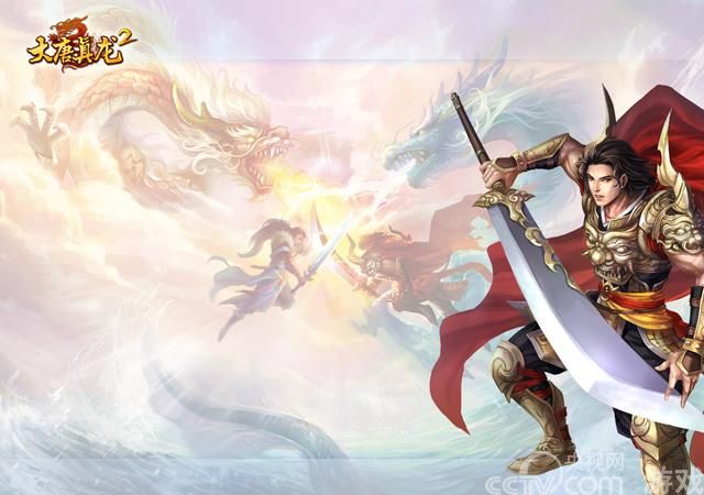 kx1d《大唐真龙2》今日新服盛世开启_厂商新