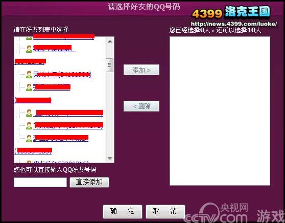 洛克王国开启太空格斗之旅 _其他