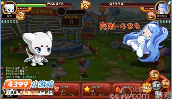 洛克王国阿布pk实战演练 阿布pk战况直播间_心