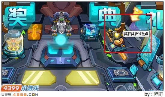 赛尔号玄武守卫争夺赛闭幕仪式_赛尔号攻略秘