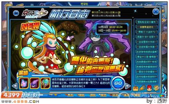 赛尔号贾斯汀六剑齐飞_赛尔号攻略秘籍大全