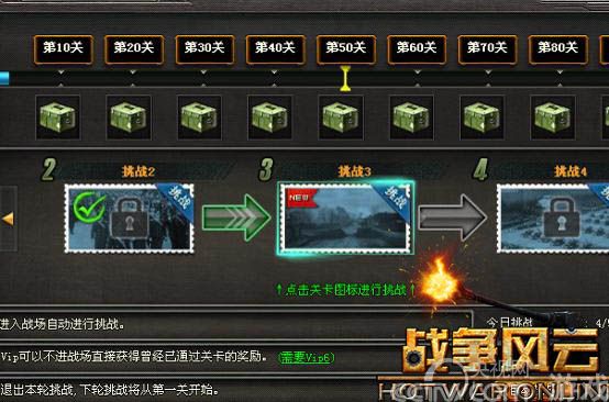 过足二战瘾 《战争风云》全新关卡挑战 _网页