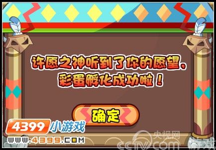 洛克王国孵化彩蛋愿望成真 彩蛋舞怎么跳 _其