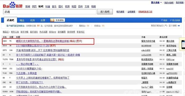 《玩家》丝袜美女为满级称找高玩零售送酒店情趣用品武魂陪练机图片