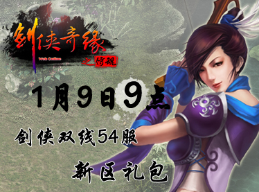 学习巅峰武功 8090游戏《剑侠奇缘》玩转爽快