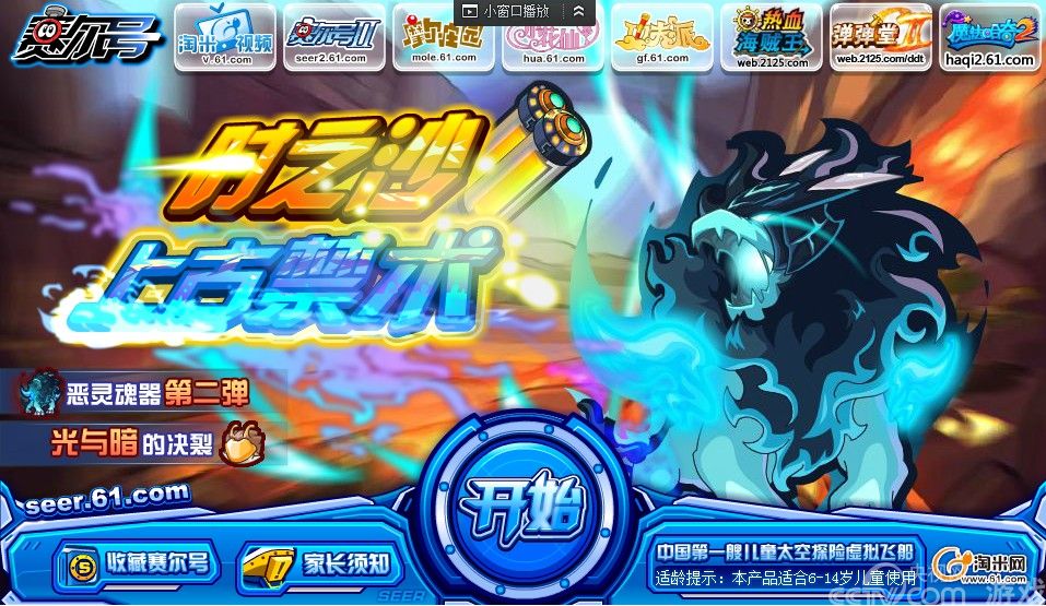 赛尔号1月11日攻略_赛尔号攻略秘籍大全