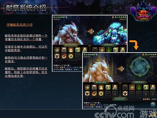 新年再开战,《<em>格子RPG</em>》使魔种族大PK_厂商