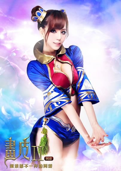 《画皮2》网游形象大使叶梓萱图片