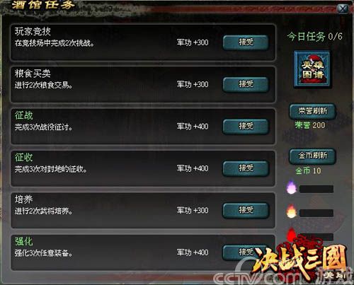 《决战三国》刷将秘籍大曝光_网页游戏