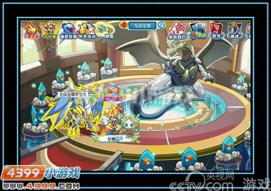 奥拉星帝皇龙图片