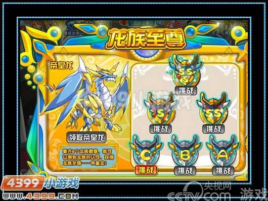 奥拉星帝皇龙怎么打 打法_玩家心得