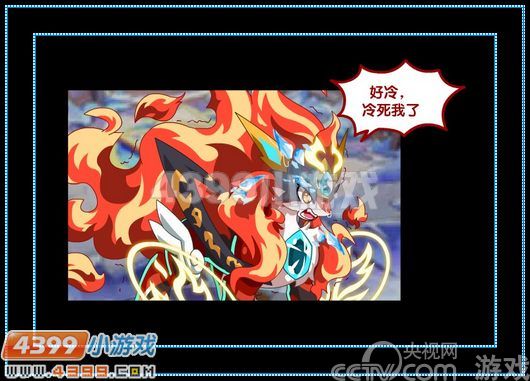 奥拉星劫后重逢