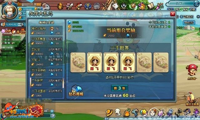 翻牌有惊喜《小小海贼王》趣味伙伴大乱斗