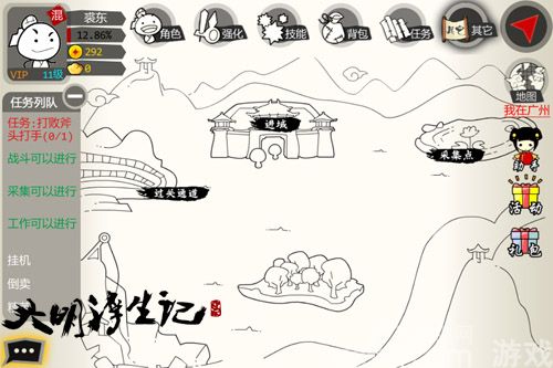 小清新大智慧 简笔画手游《大明浮生记》截图