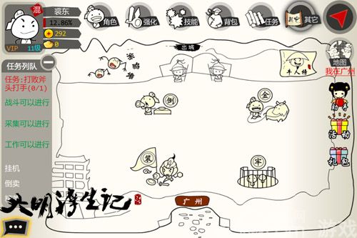 小清新大智慧 简笔画手游《大明浮生记》截图