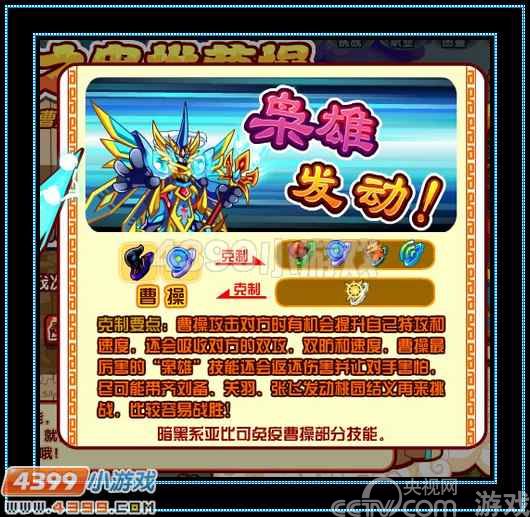 奥拉星武神BOSS庆端午_攻略指南