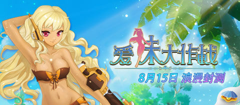 养成手游《<em>爱妹</em>大作战》今日14时封测开启_手