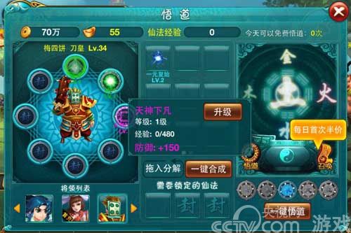 兄弟玩《斗仙》逍遥悟道出击 挥别苦逼时光_手