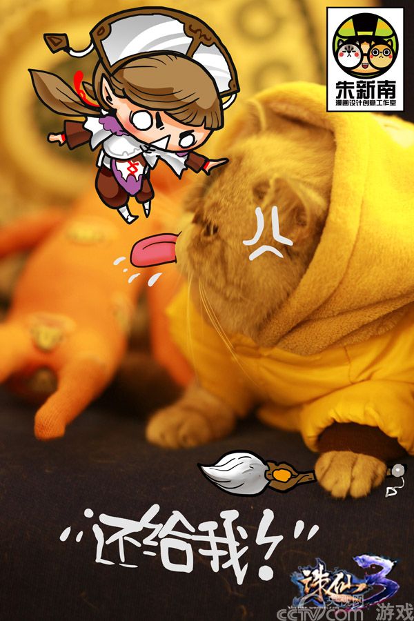 操纵傀儡还不够?《诛仙3》萝莉上演御猫术