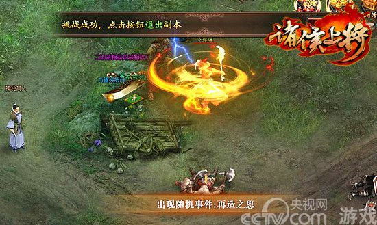 有秘籍揭秘《诸侯上将》关卡系统_网页游戏_