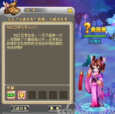 玩《真爱西游》 寻觅友_厂商新闻_游戏_央视网