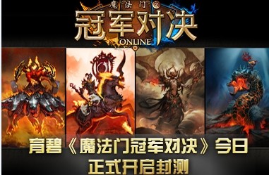 玩英雄无敌正统卡牌冠军对决还送AC4激活码?