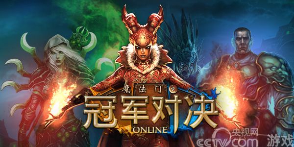 福布斯2013最佳卡牌游戏 育碧《冠军对决》_