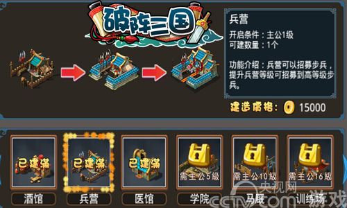 挡不住的强兵悍卒!《破阵三国》三军训练基地