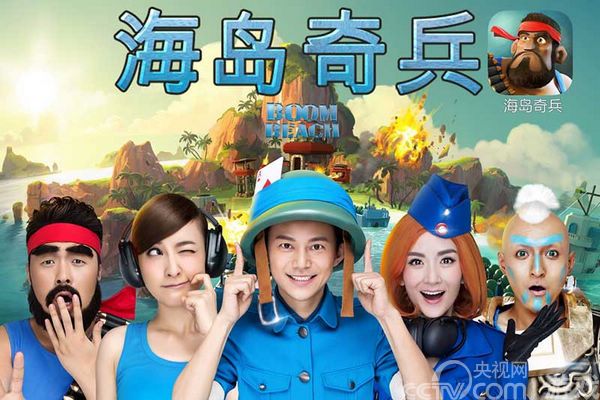 快乐家族集体助阵《<em>海岛奇兵</em>》发布会 8月21日