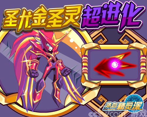 火拳艾斯复活?《热血精灵派》圣焰骑士登场!_