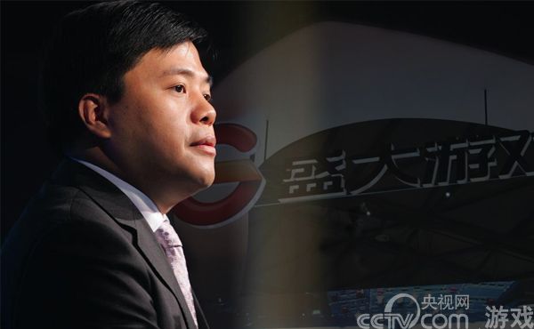 解读盛大游戏出售内幕:为什么弃游戏保投资_产