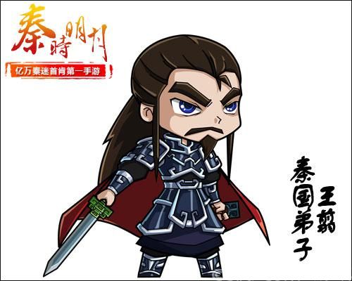 秦国大将王翦登场 《秦时明月》手游帝国势力