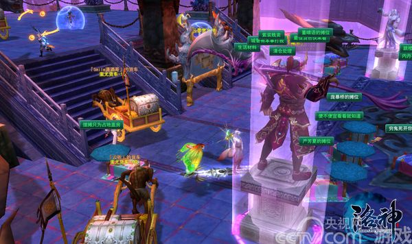 《洛神》女娲补天大揭密 谜语多多趣味多多_厂