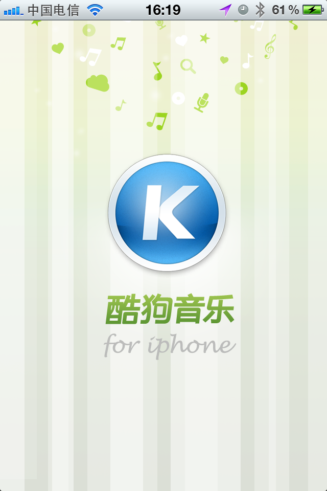 主流音乐播放应用 酷狗音乐_软件_CNTV游戏