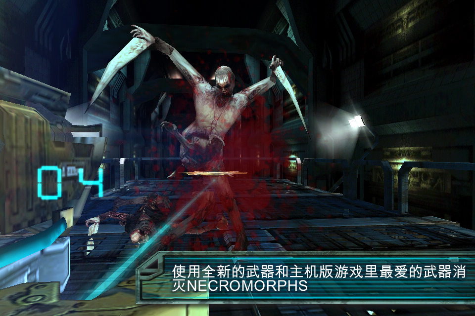 2011最佳手机游戏 - 死亡空间 中文版_游戏_cn