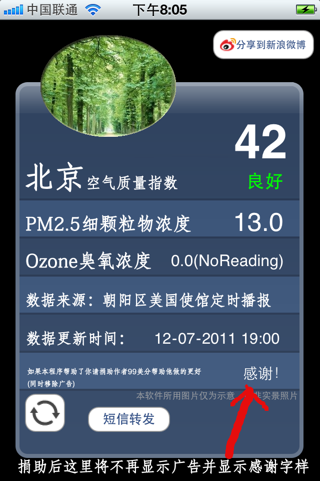 美国大使馆数据实时播报 - 北京空气质量_软件